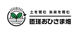 匝瑳おひさま畑